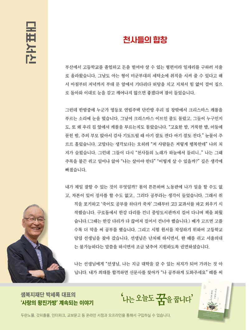 2024년 7월 소식지 2페이지