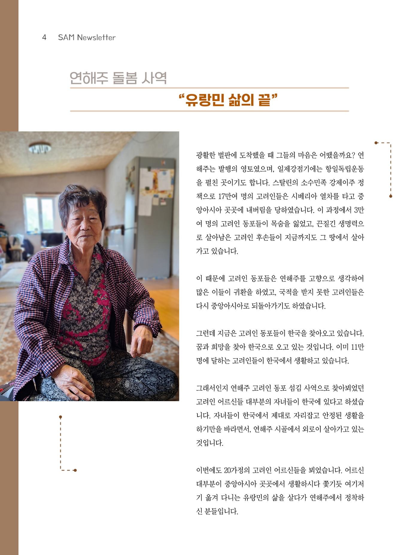 2024년 7월 소식지 4페이지