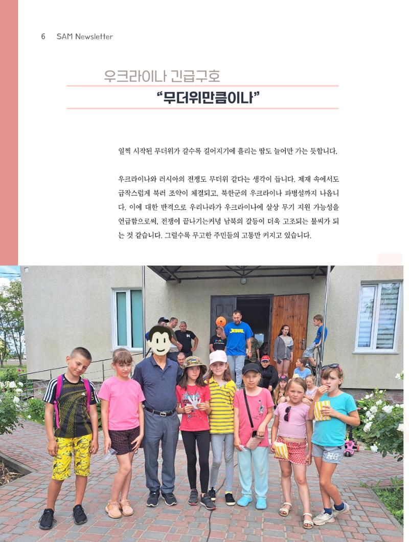 2024년 7월 소식지 6페이지