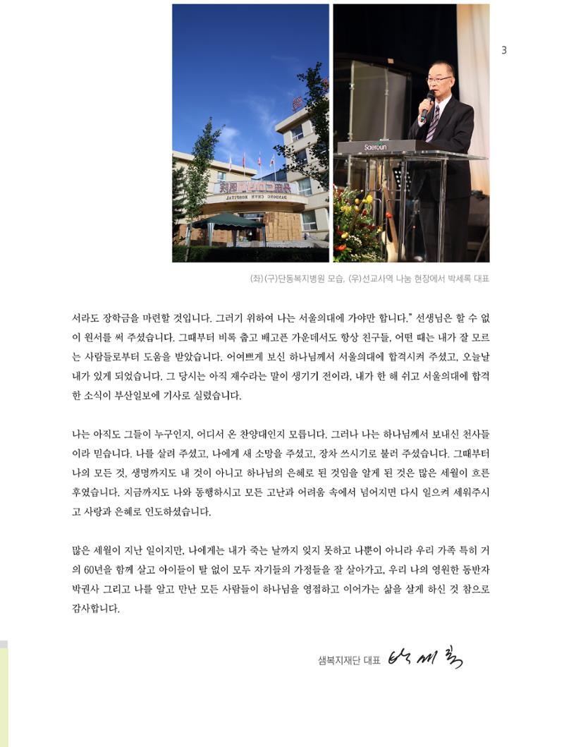2024년 7월 소식지 3페이지