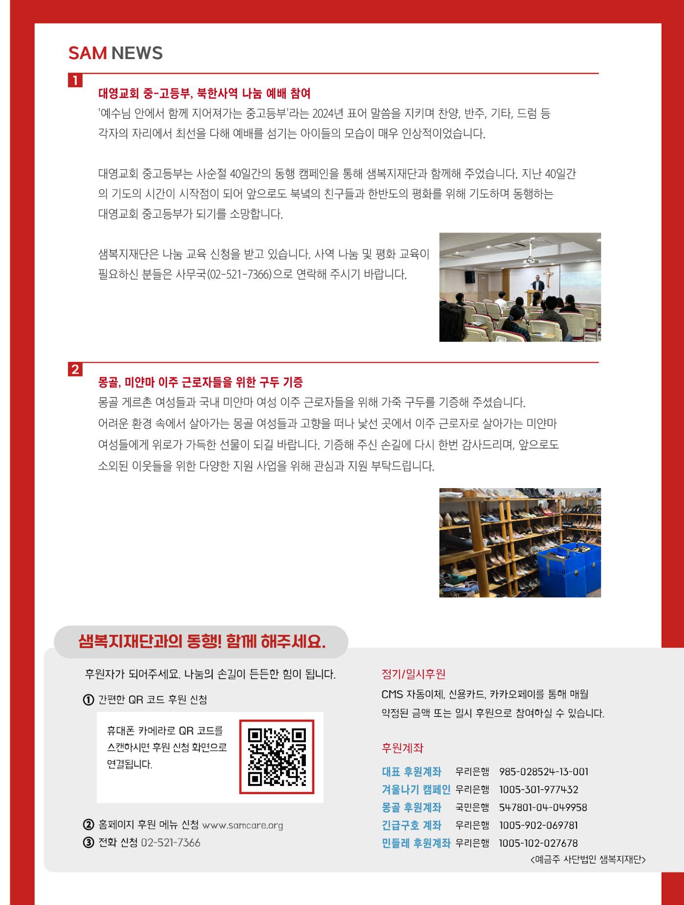 2024년 7월 소식지 11페이지