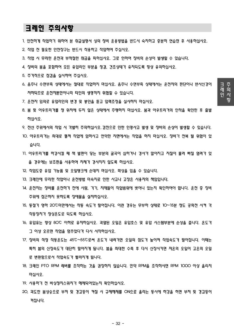 금천소방서 조명배연차 메뉴얼  35페이지