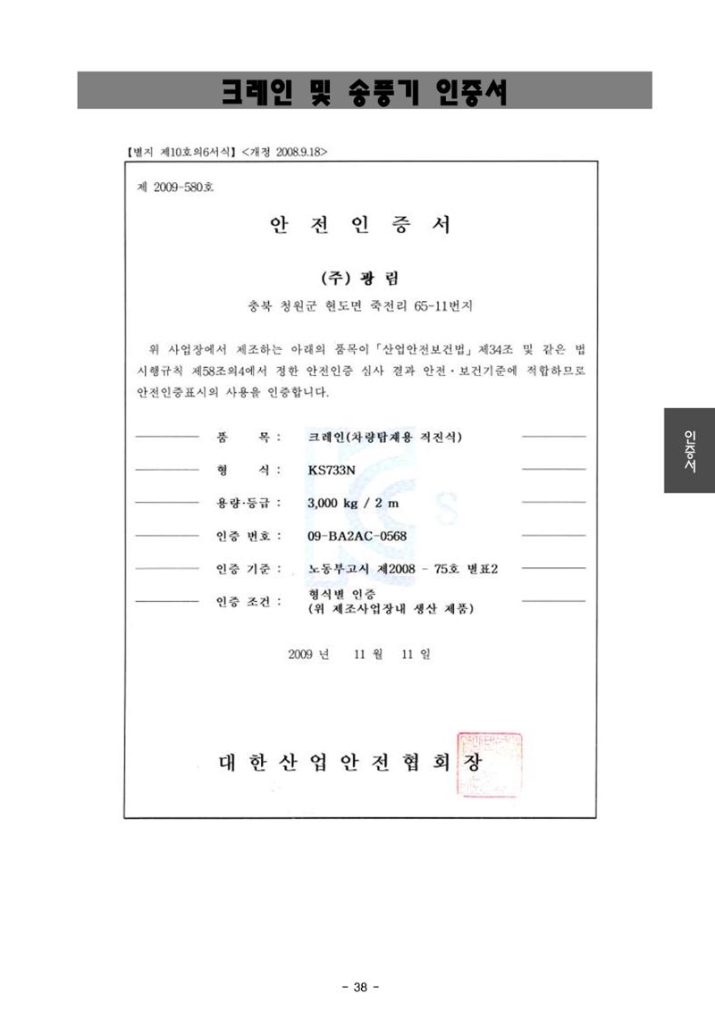 금천소방서 조명배연차 메뉴얼  41페이지