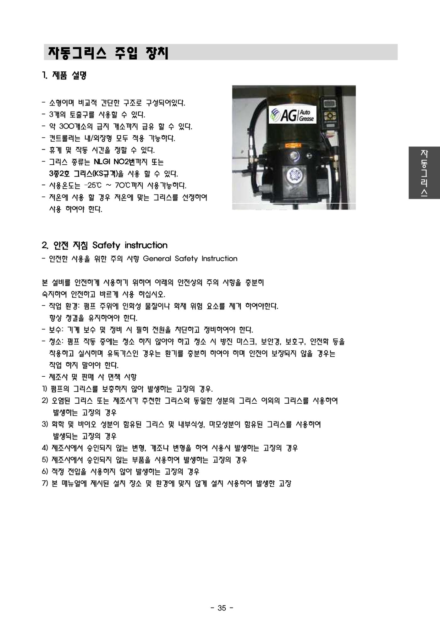 금천소방서 조명배연차 메뉴얼  38페이지