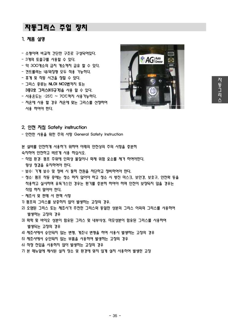 금천소방서 조명배연차 메뉴얼  38페이지