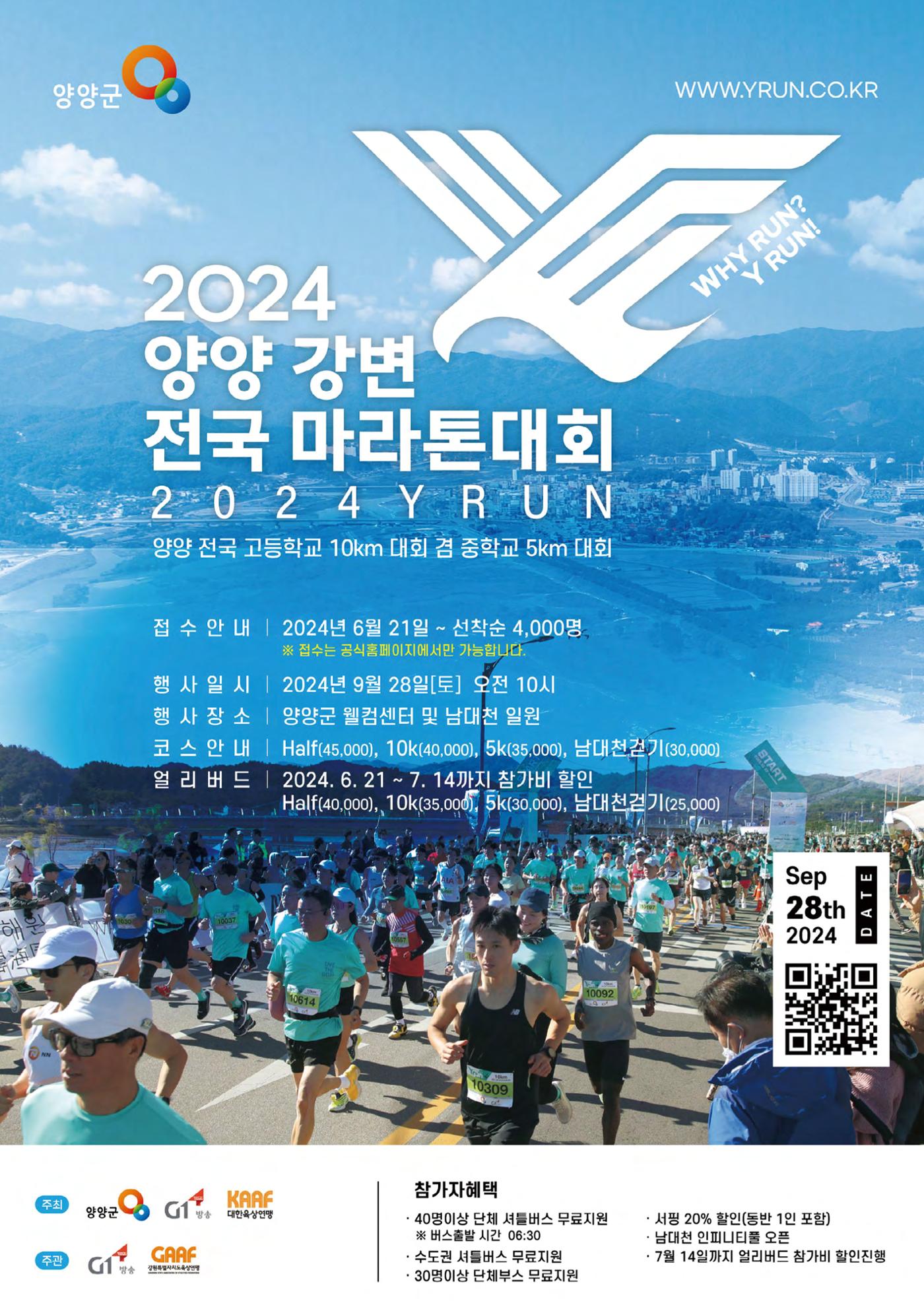 양양소식지 2024. 9월호 28페이지