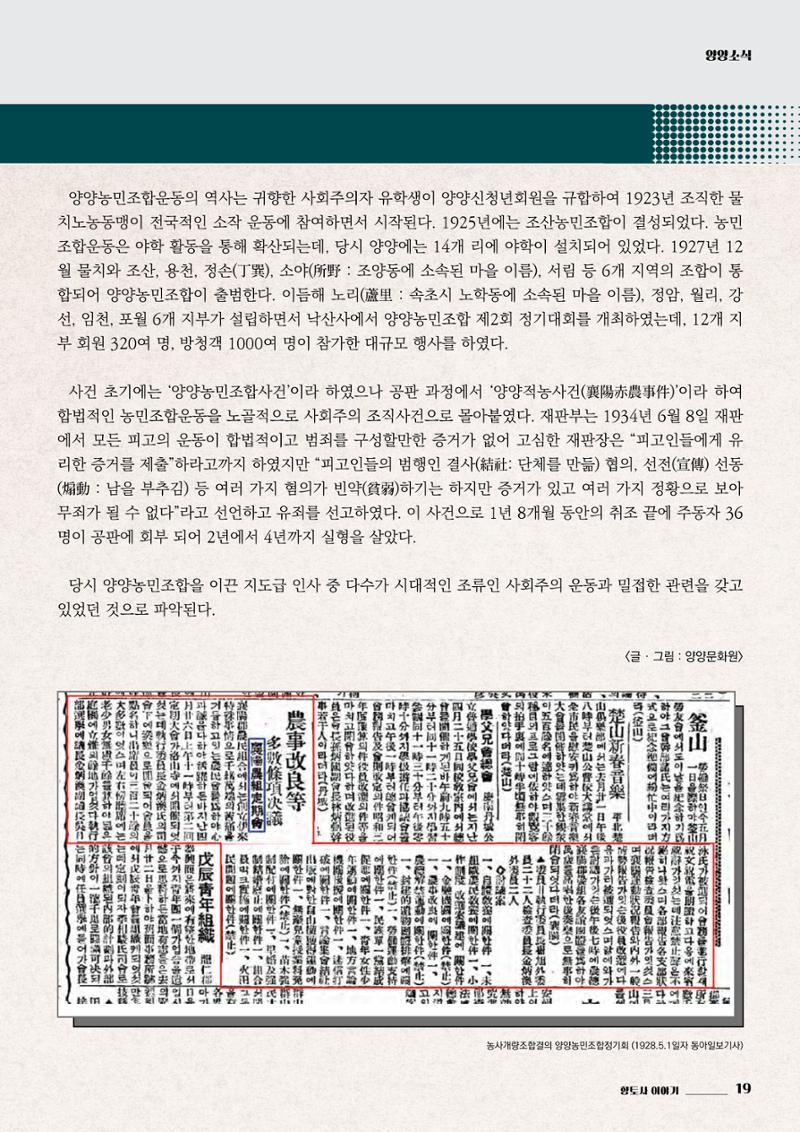 양양소식지 2024. 9월호 19페이지