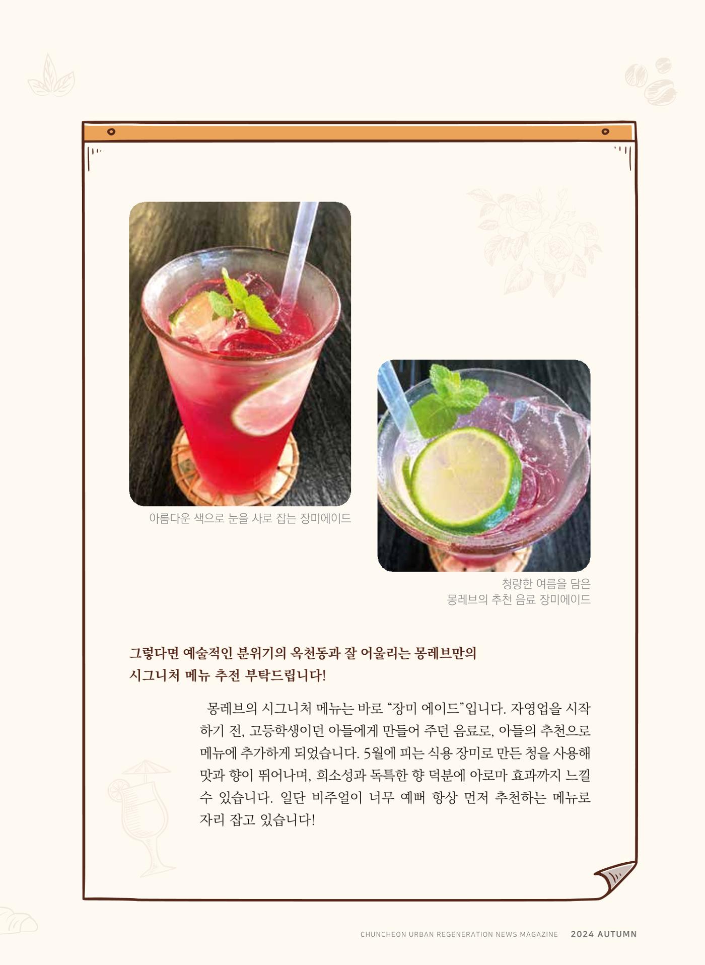 [춘천시] 치읓치읓 15호 41p