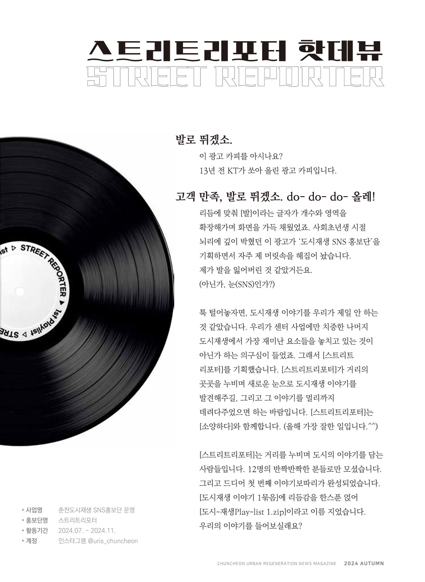 [춘천시] 치읓치읓 15호 5p