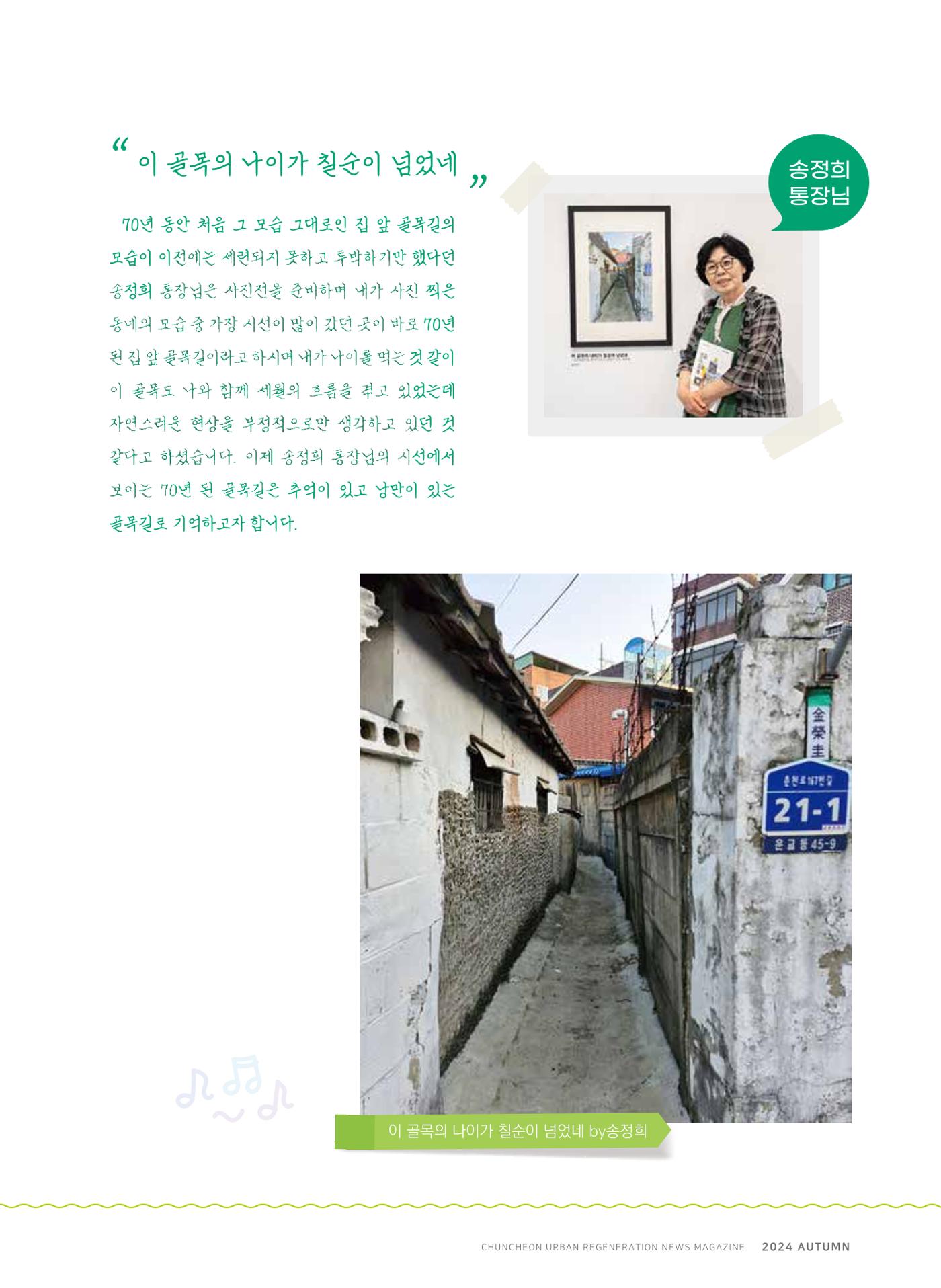 [춘천시] 치읓치읓 15호 17p