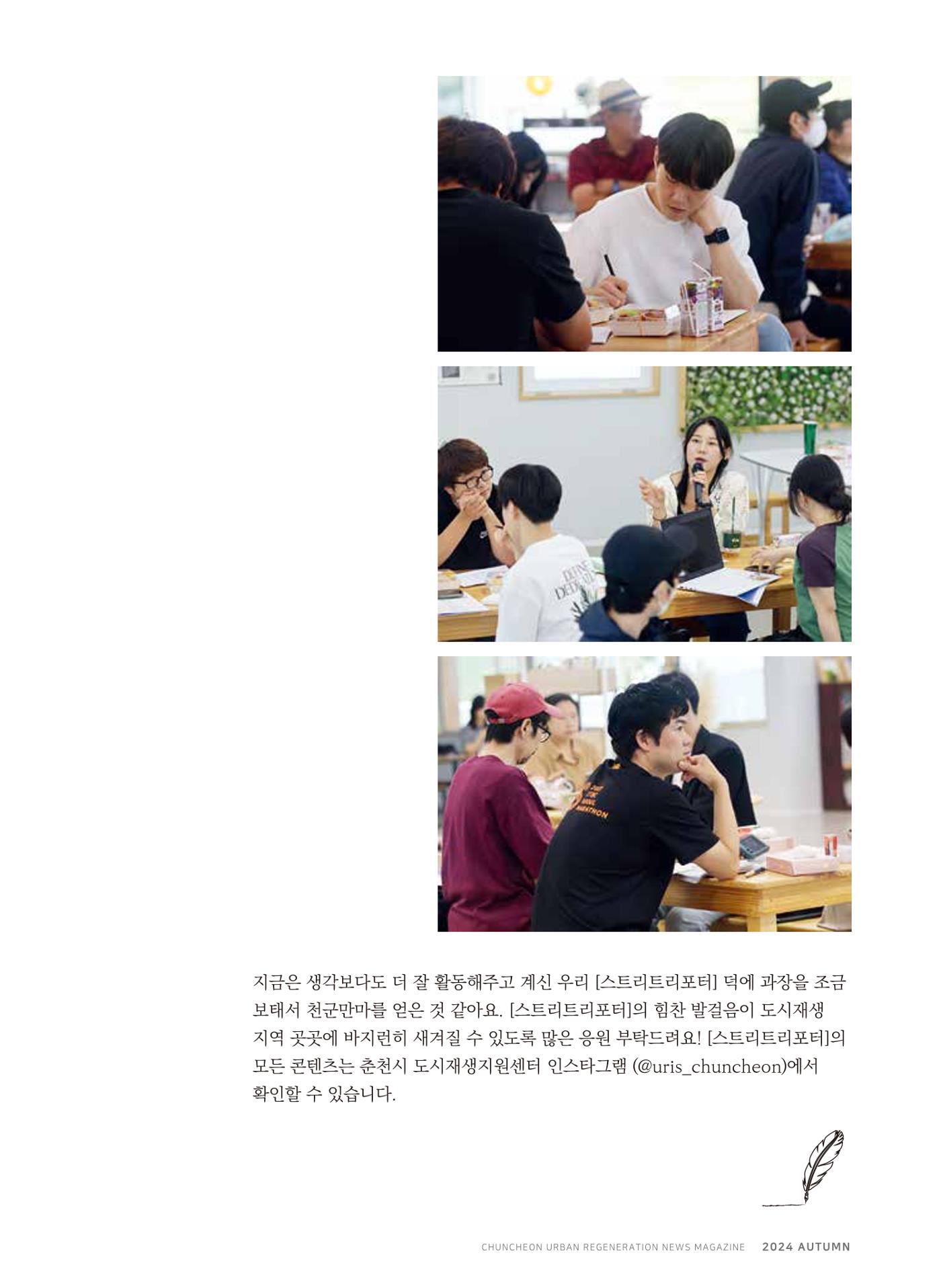 [춘천시] 치읓치읓 15호 13p