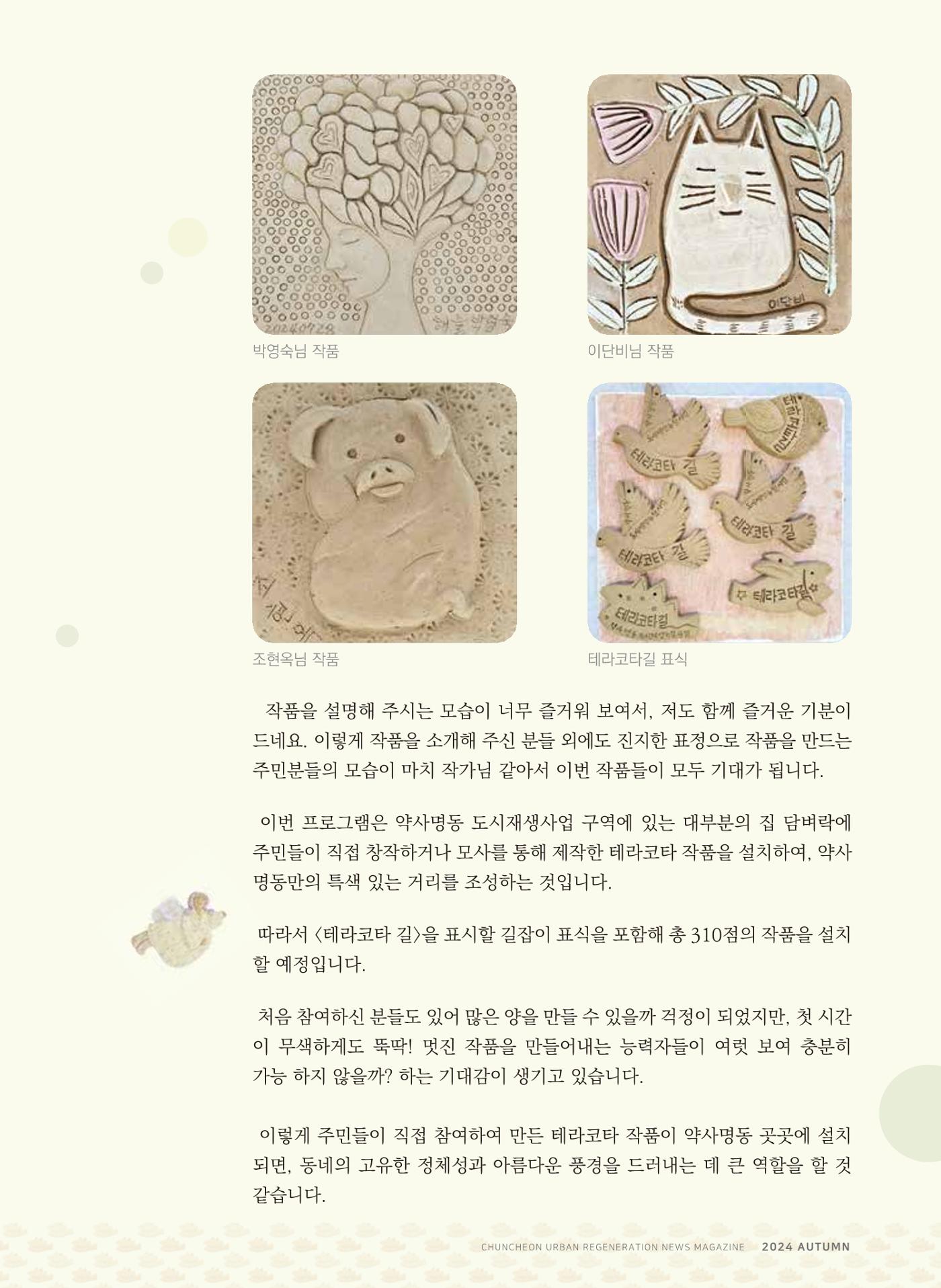 [춘천시] 치읓치읓 15호 35p