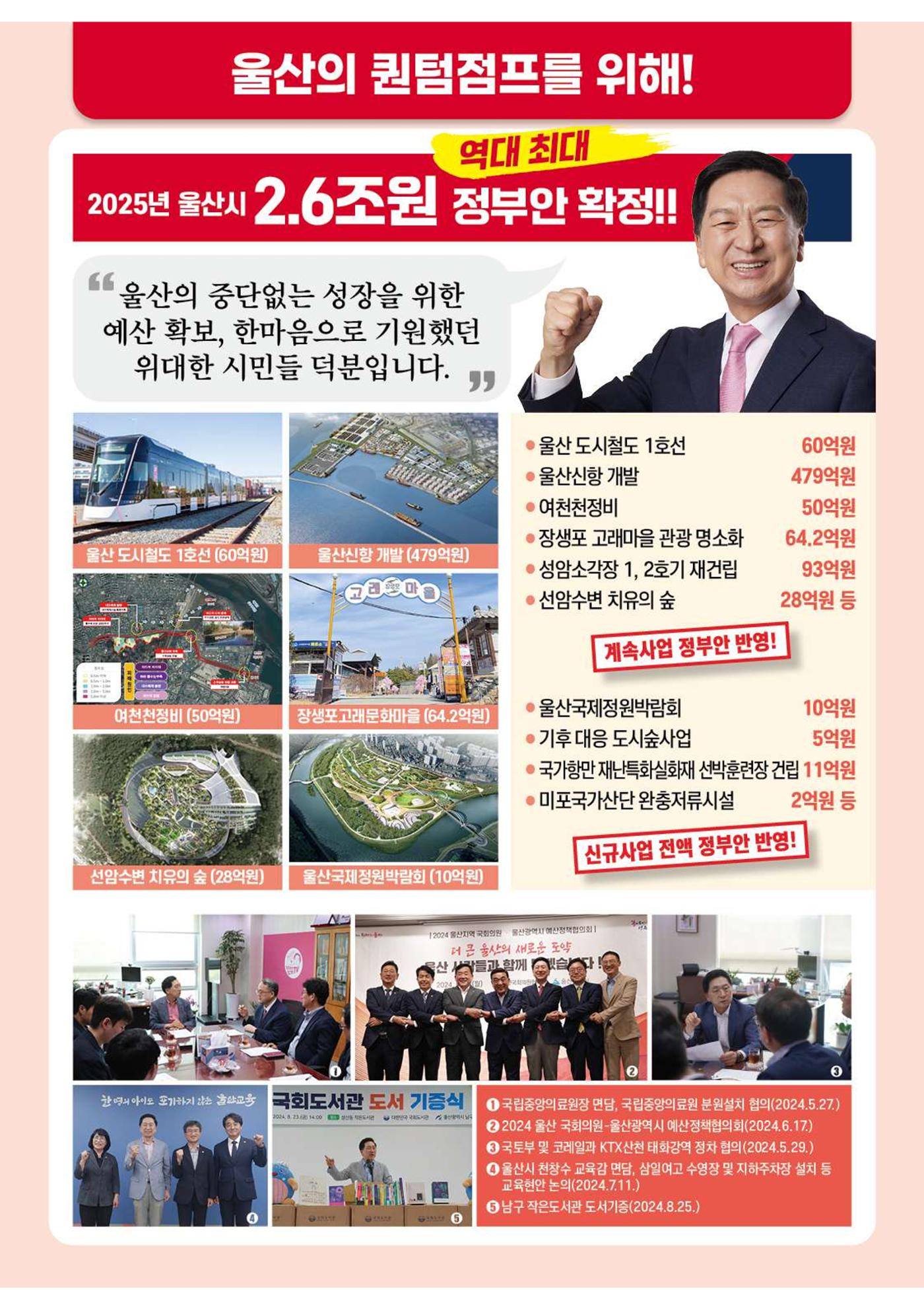 [김기현입니다!] 풍성한 한가위 되세요! 2페이지