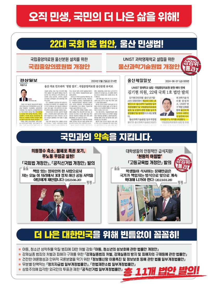 [김기현입니다!] 풍성한 한가위 되세요! 4페이지
