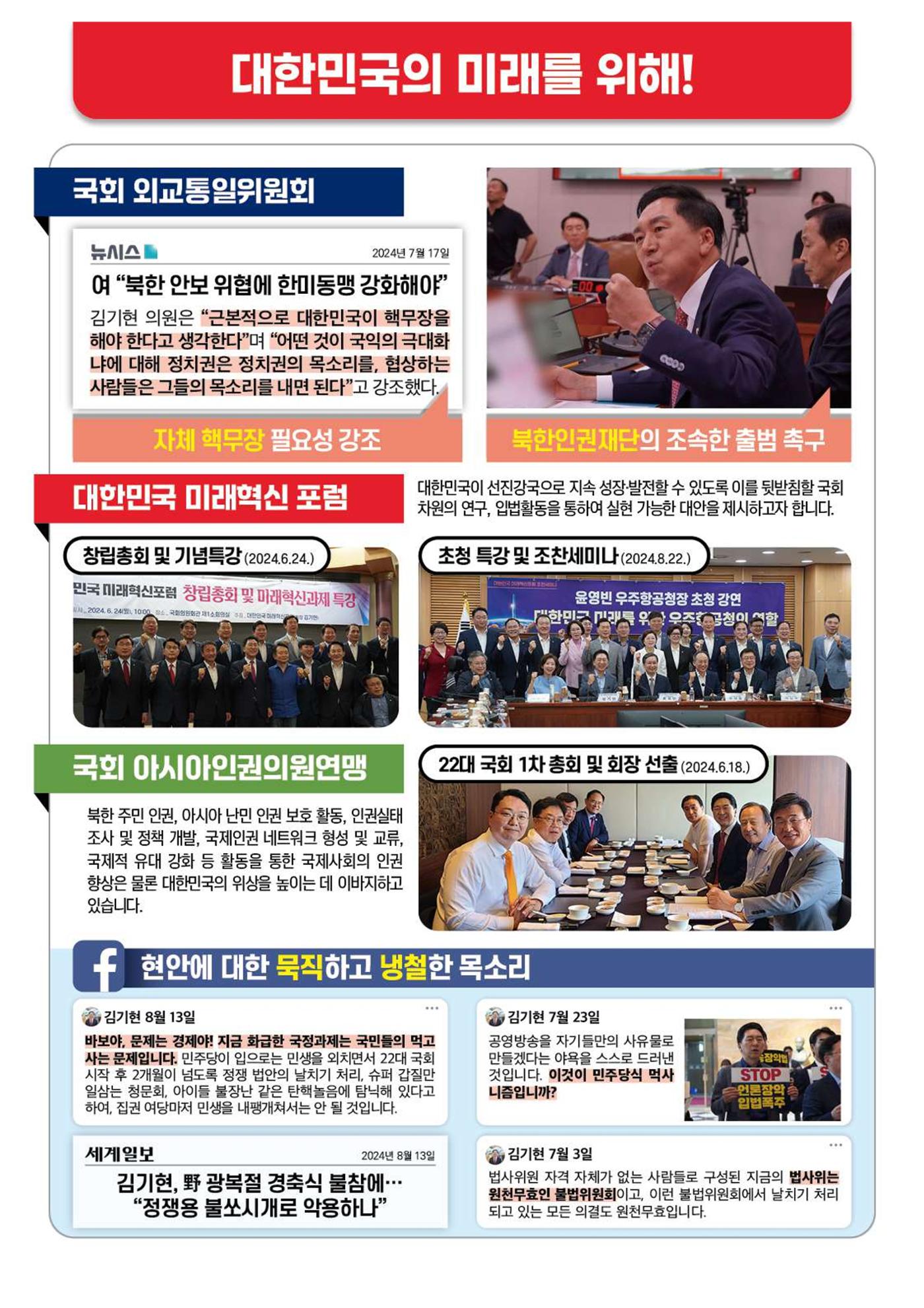 [김기현입니다!] 풍성한 한가위 되세요! 3페이지