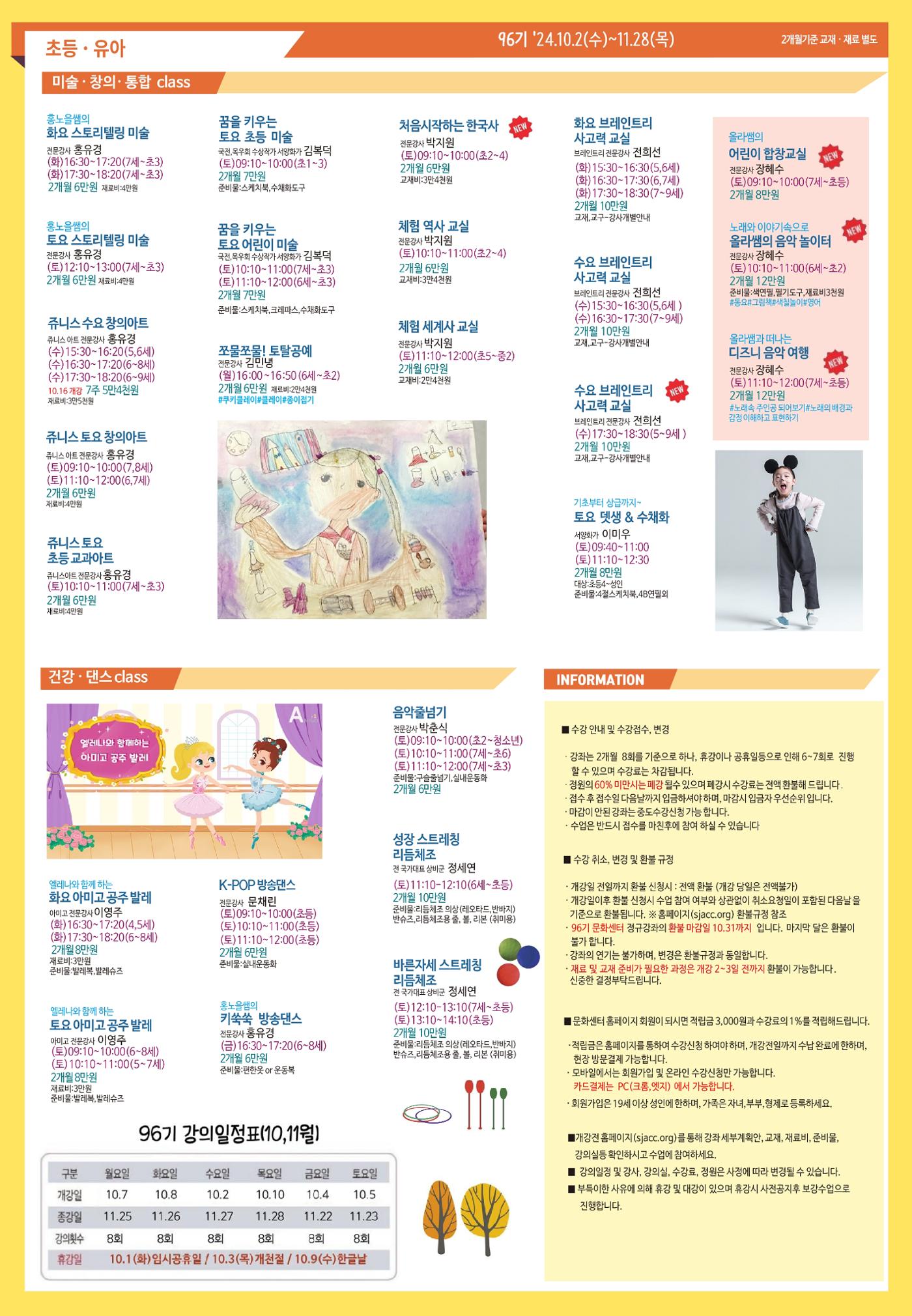 96기 4페이지