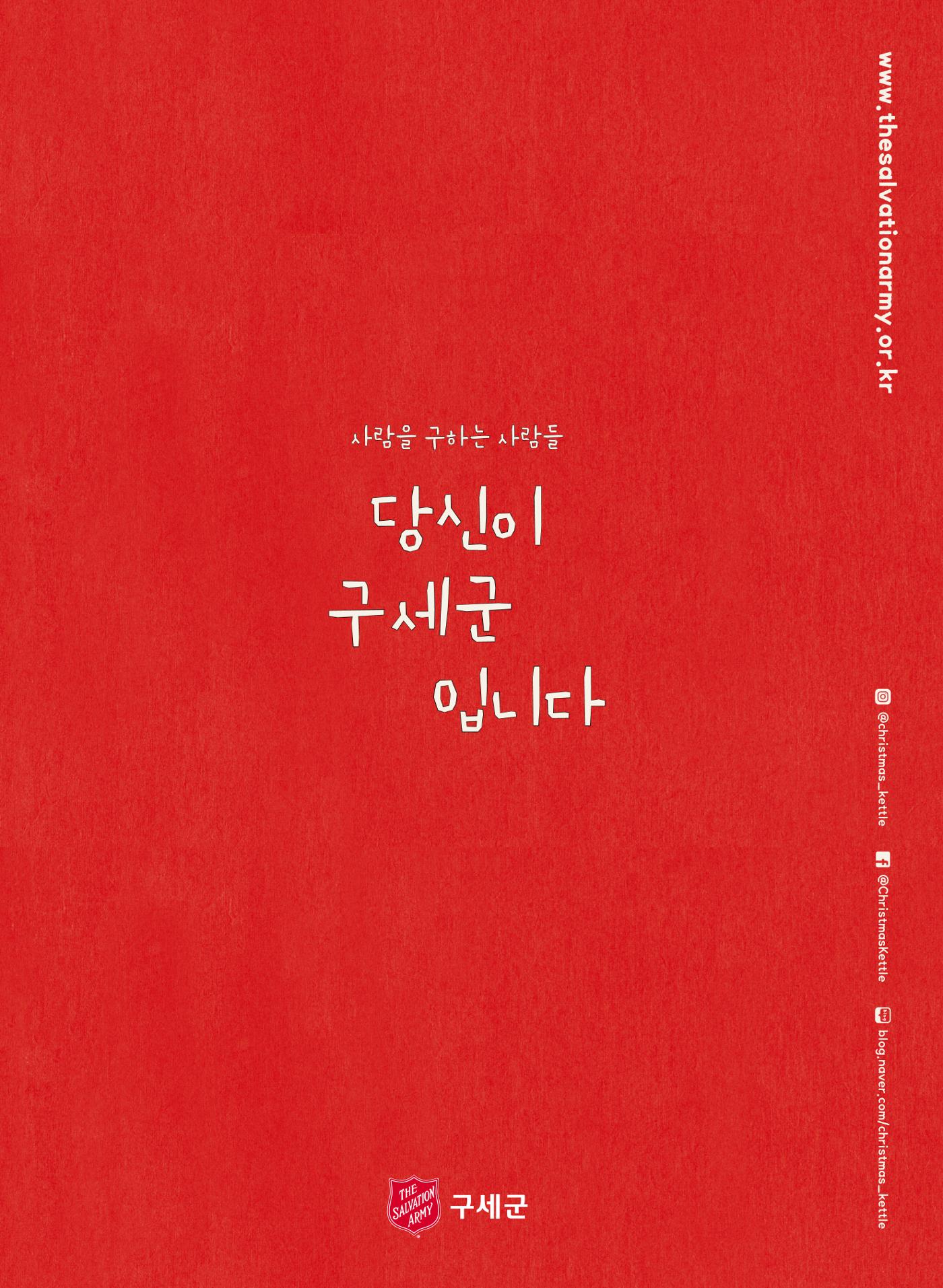 구세군 2023 연차보고서 55페이지