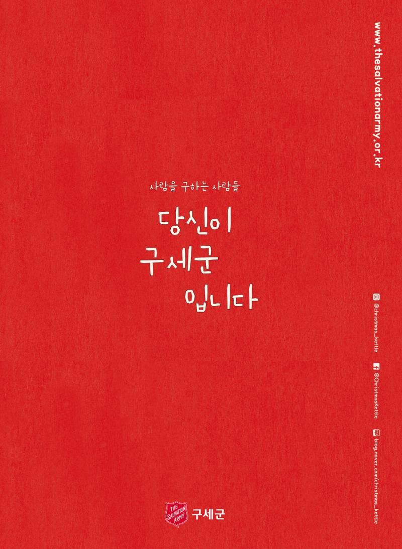 구세군 2023 연차보고서 55페이지