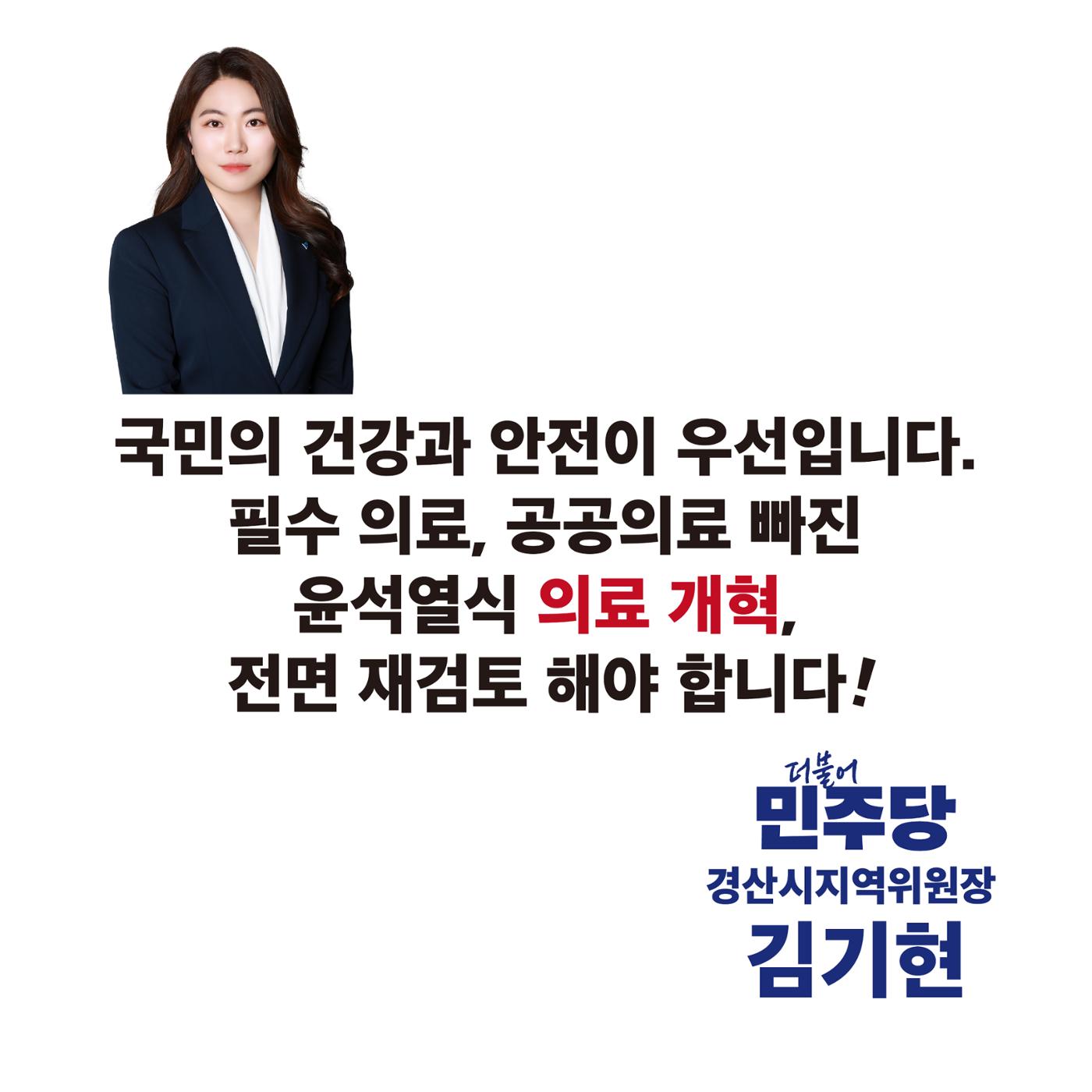 더불어민주당 2024 추석 경산지역 병원약국 안내 4페이지