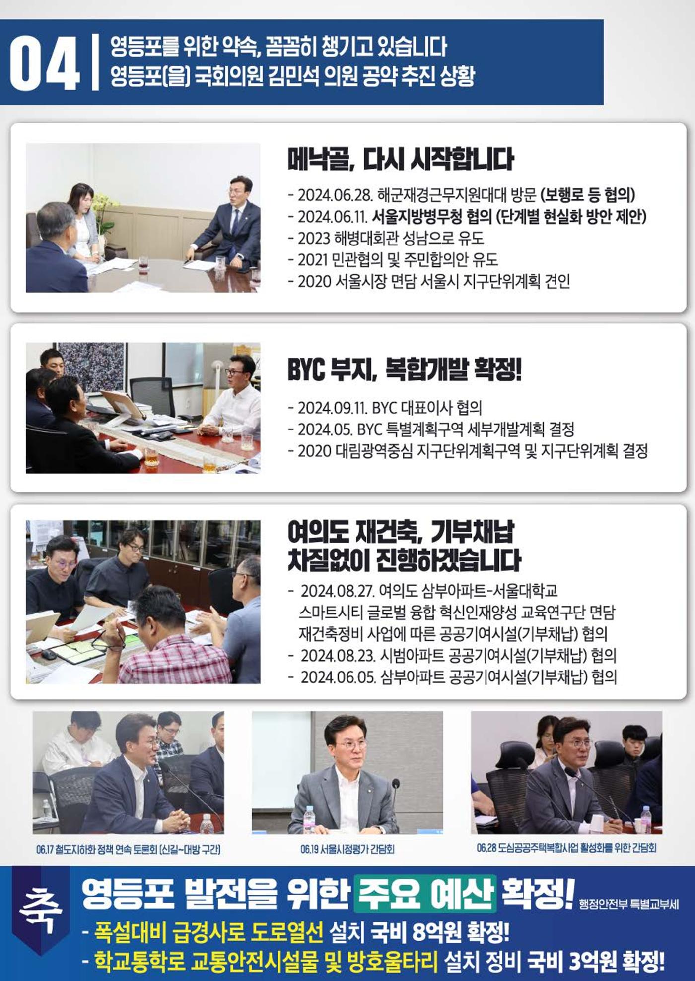 월간김민석 24년 가을호 6페이지