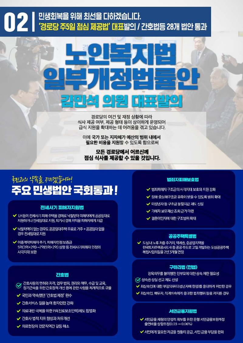월간김민석 24년 가을호 4페이지