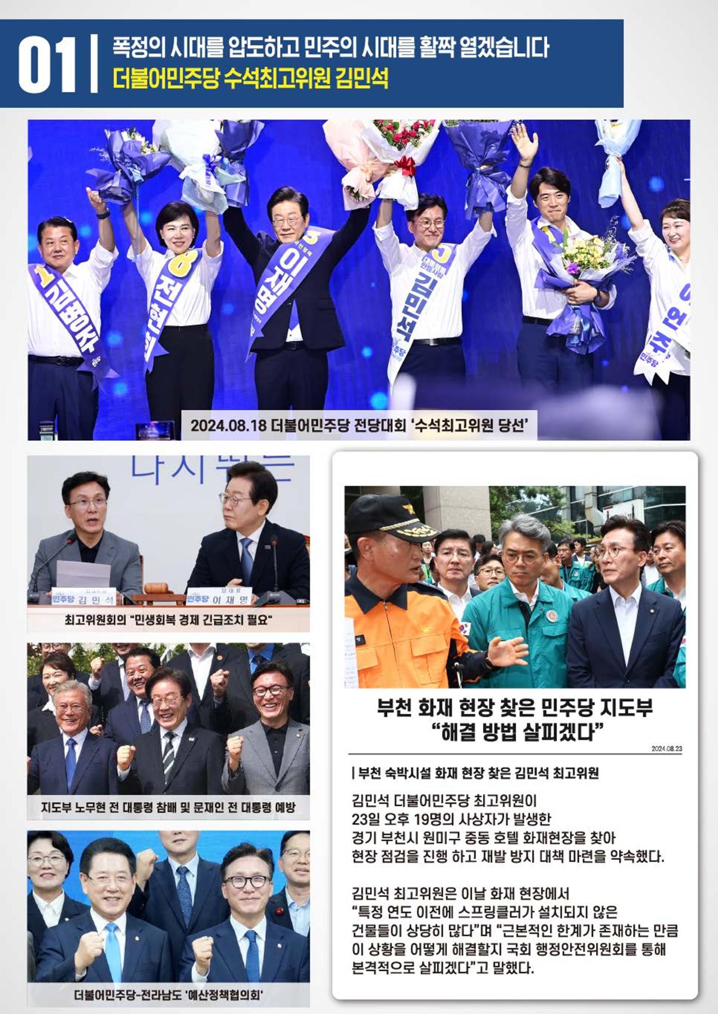 월간김민석 24년 가을호 3페이지