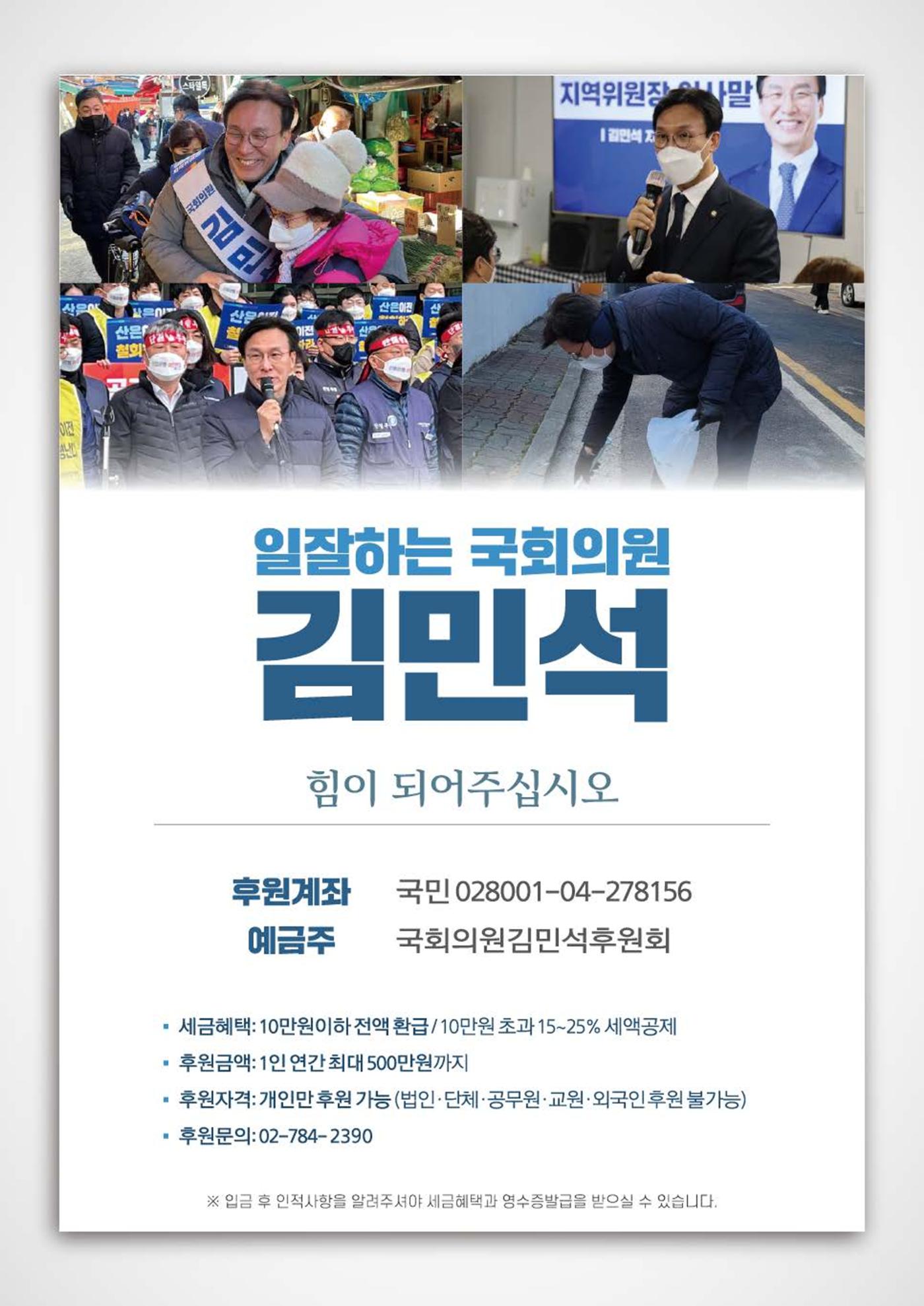 월간김민석 24년 가을호 7페이지