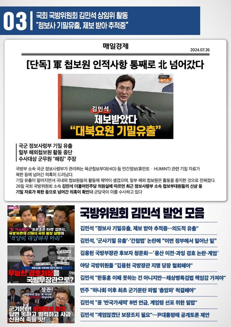 월간김민석 24년 가을호 5페이지