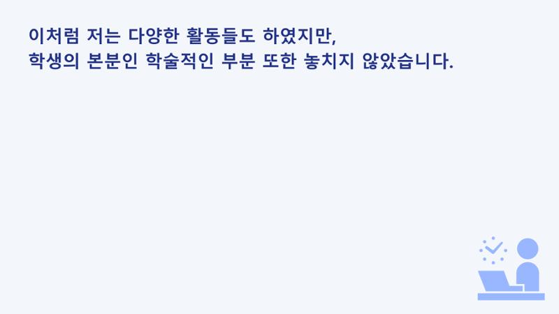 다재다능 박한열 입니다 9페이지