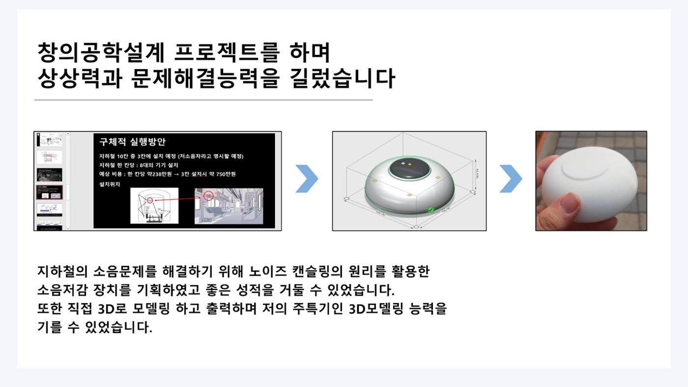 다재다능 박한열 입니다 6페이지