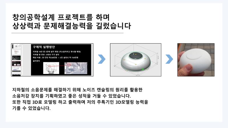 다재다능 박한열 입니다 6페이지