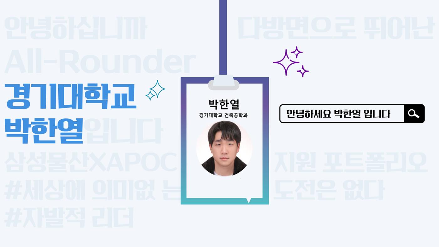 다재다능 박한열 입니다 1페이지