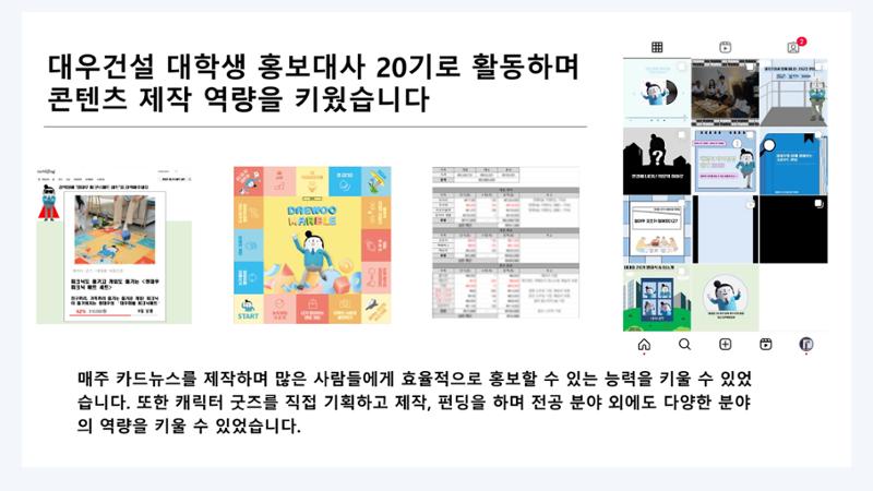 다재다능 박한열 입니다 8페이지