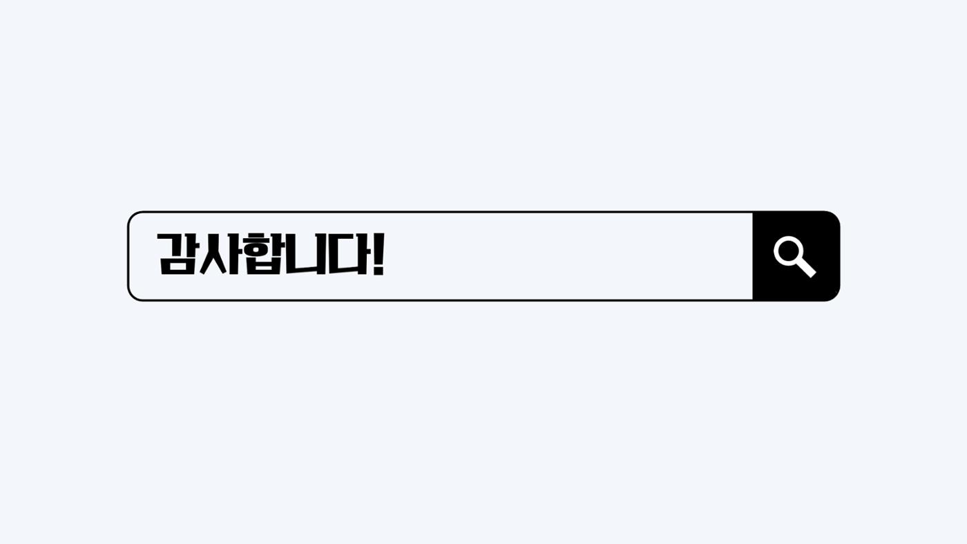 다재다능 박한열 입니다 13페이지