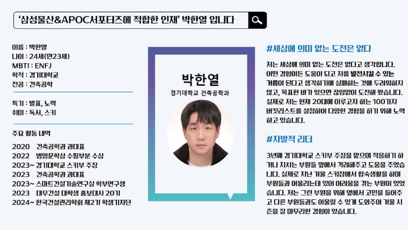 다재다능 박한열 입니다 2페이지