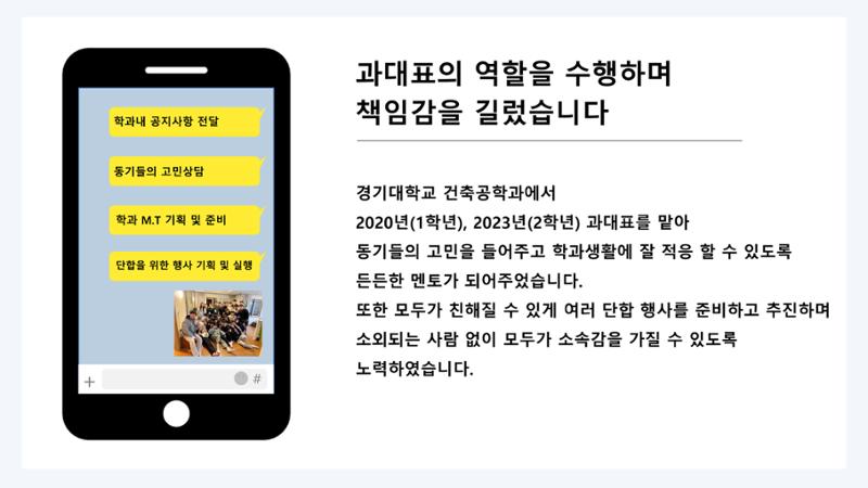 다재다능 박한열 입니다 4페이지