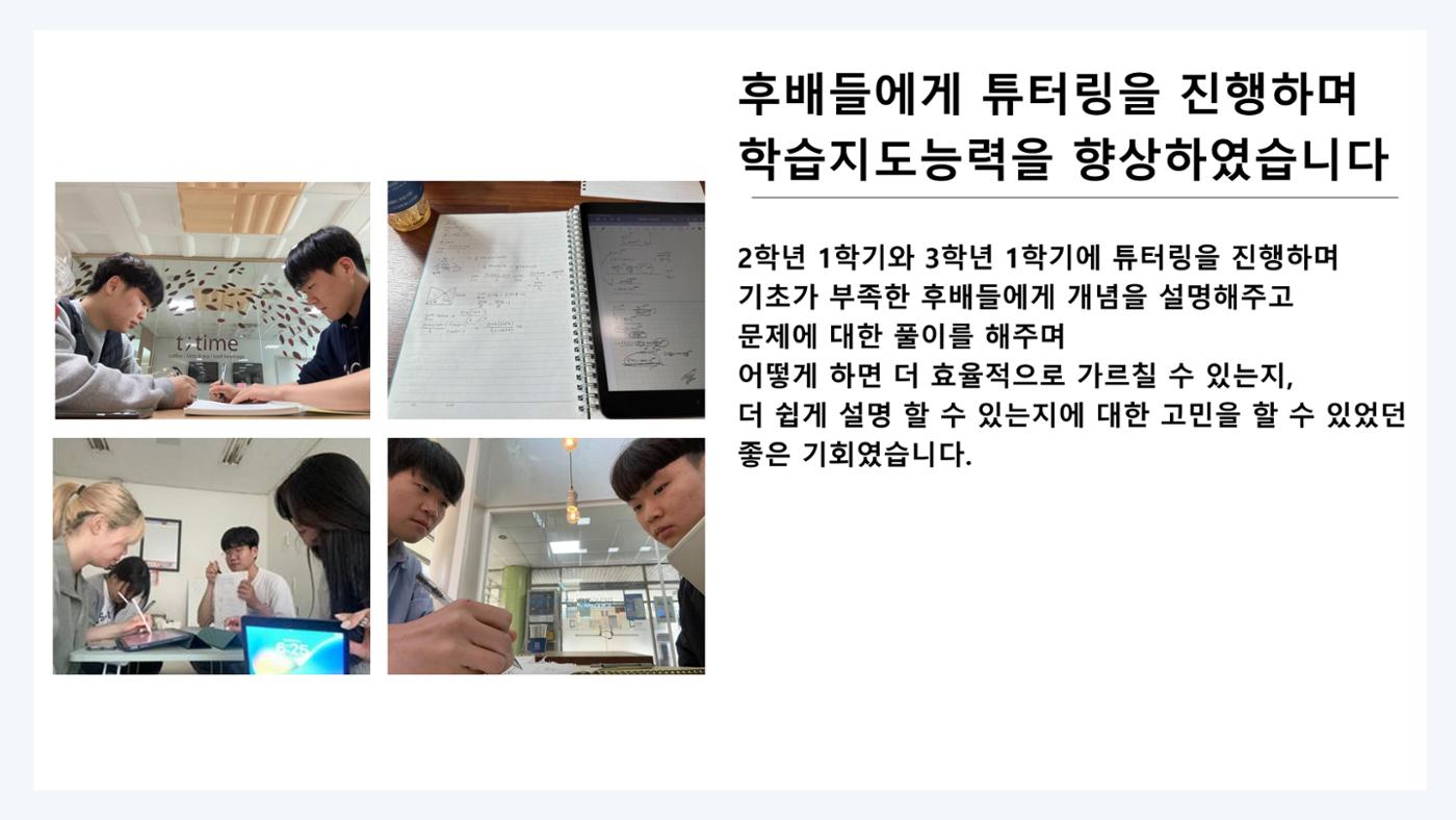 다재다능 박한열 입니다 11페이지