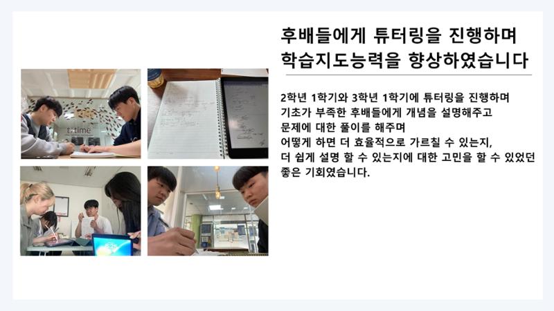 다재다능 박한열 입니다 11페이지