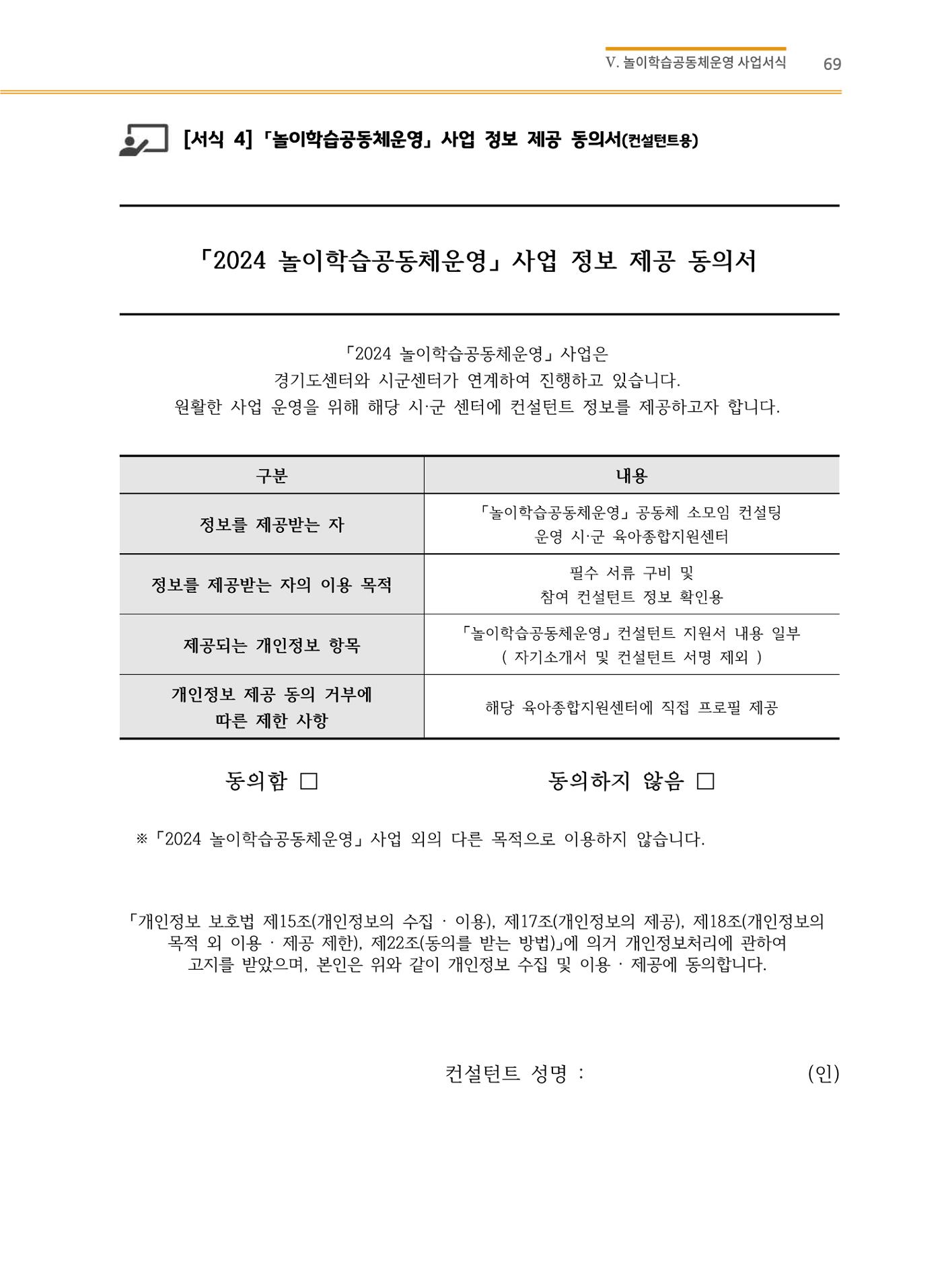 어린이집(원내) 학습공동체 운영 매뉴얼 69p