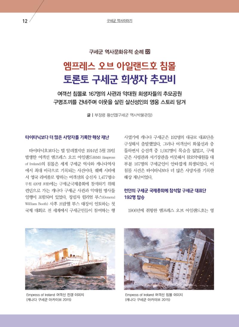 구세공보2024년 10월호 12페이지