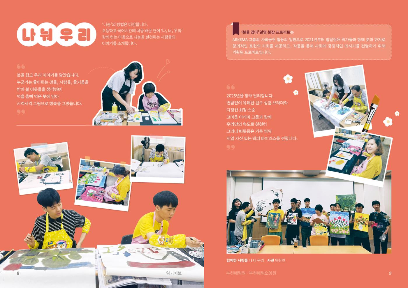 2024 3분기 소식지 5페이지