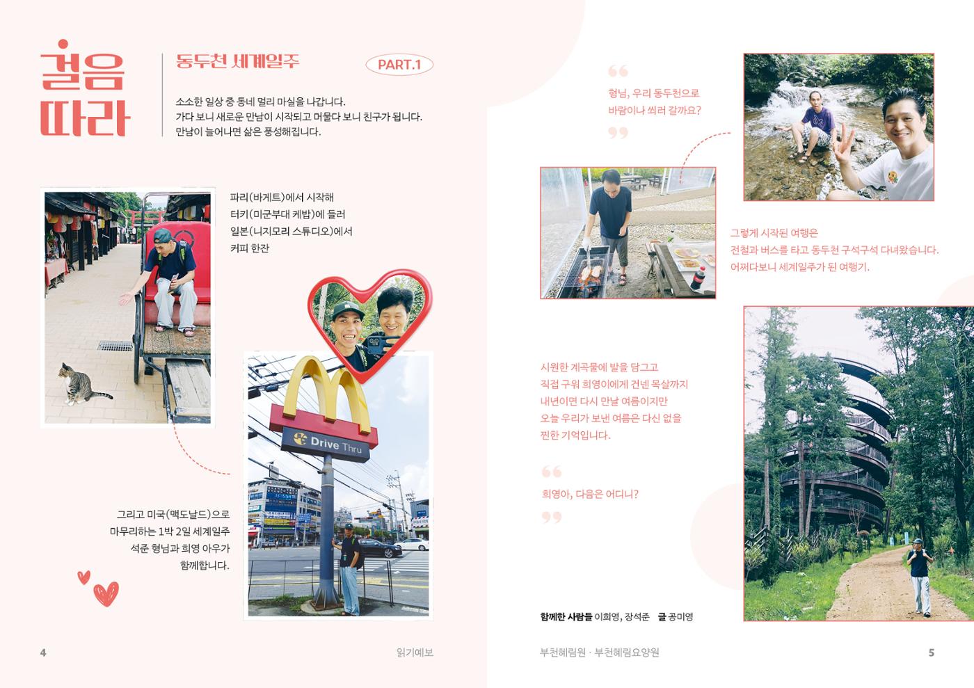 2024 3분기 소식지 3페이지