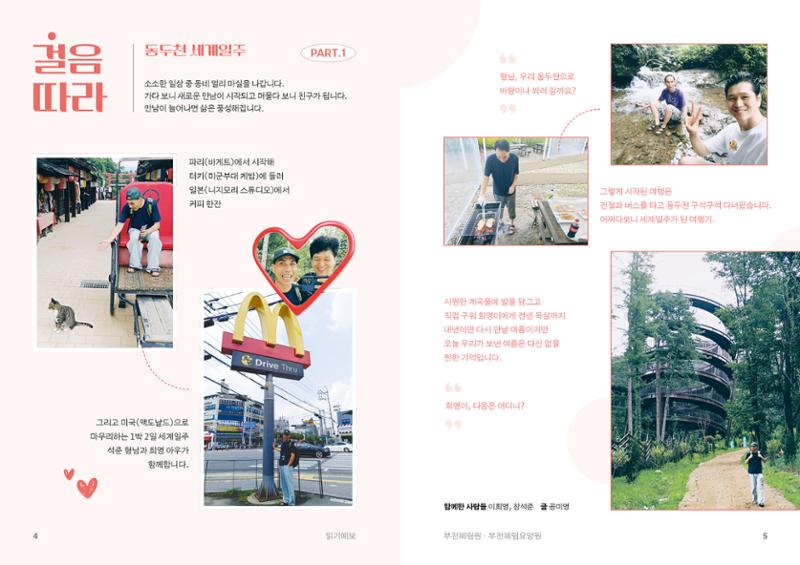 2024 3분기 소식지 3페이지