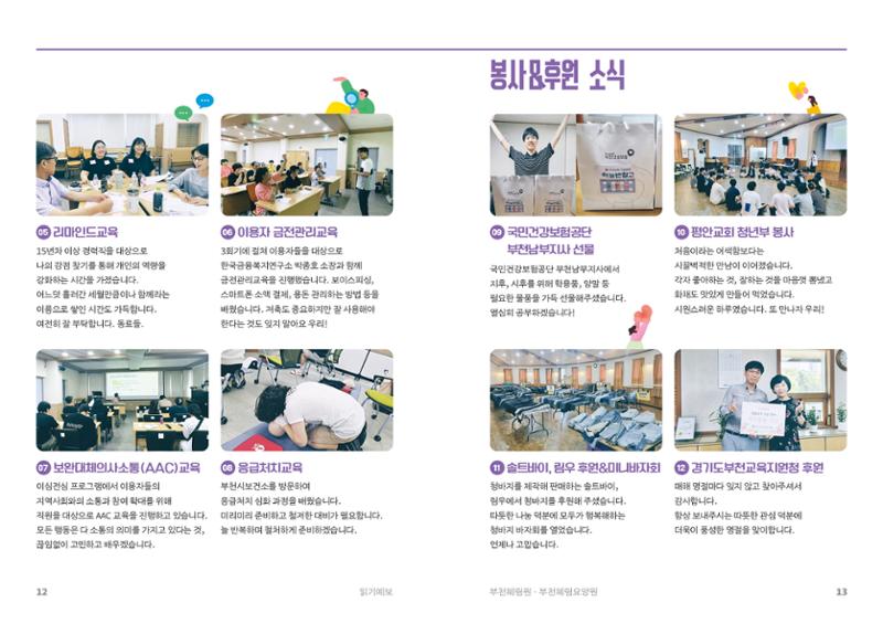 2024 3분기 소식지 7페이지