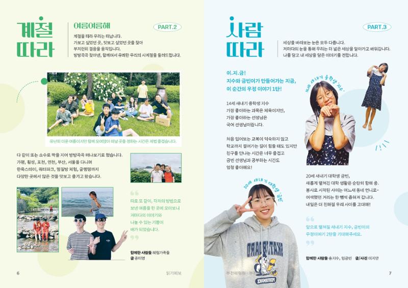 2024 3분기 소식지 4페이지