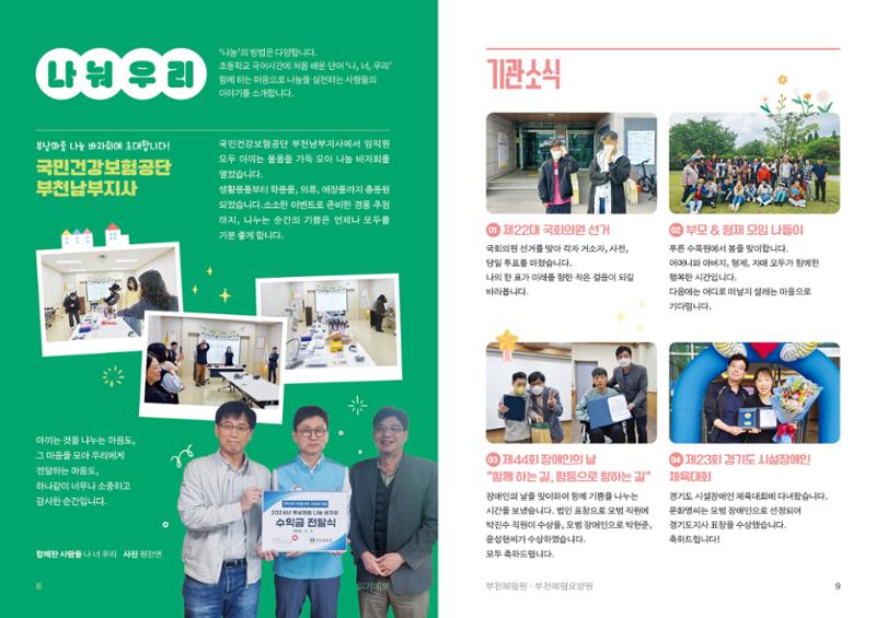 2024 2분기 소식지 5페이지