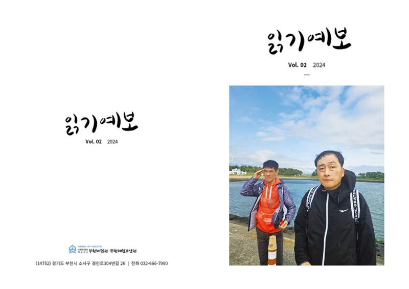 2024 2분기 소식지 1페이지