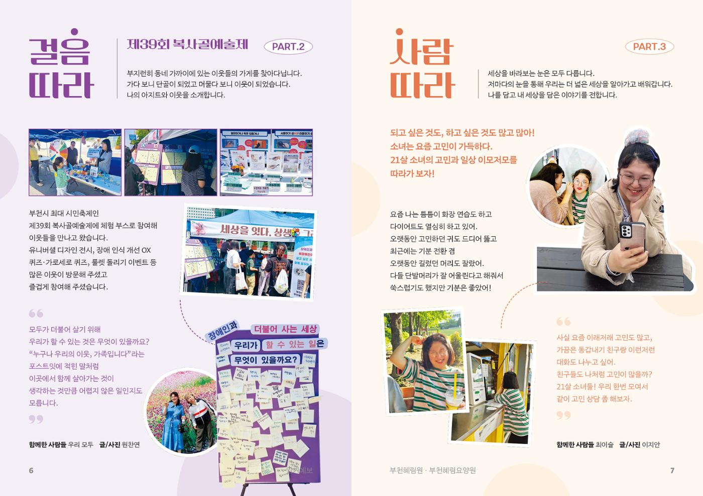 2024 2분기 소식지 4페이지