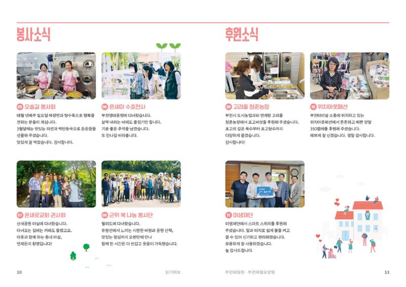 2024 2분기 소식지 6페이지