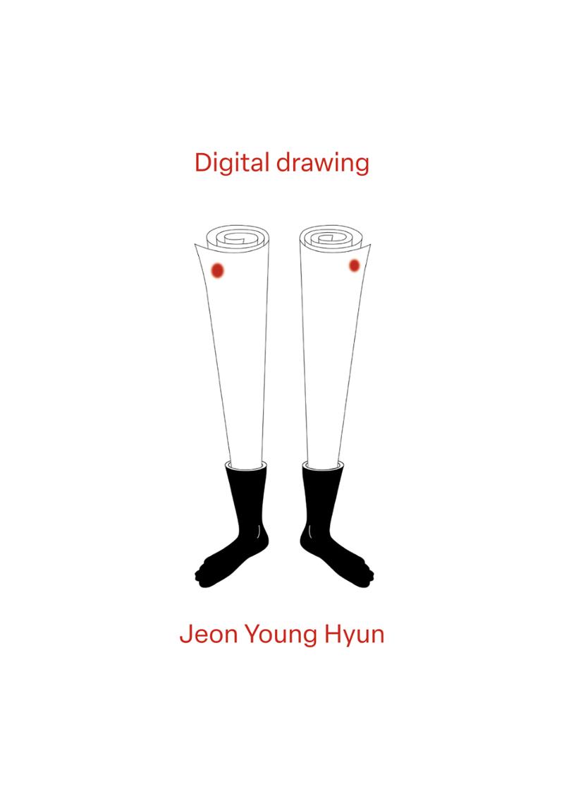 디지털드로잉북_2024_09 2페이지